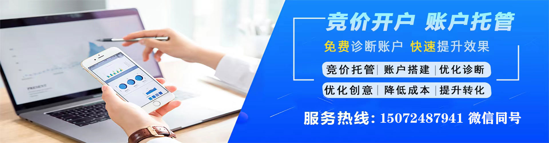 聂荣信息流代运营